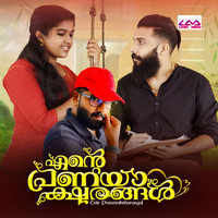 Ashkar Payyoli - Ente Pranayaksharangal