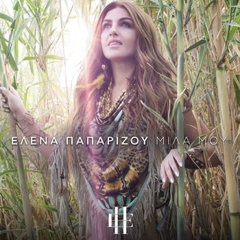 Helena Paparizou - Mila Mou