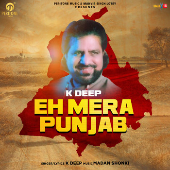 K. Deep - Eh Mera Punjab