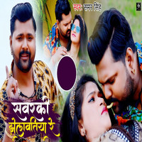 Samar Singh - Sawaraki Jhelwatiya Re