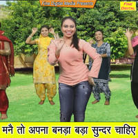 Minni - Manne to Apna Banra Bada Sundar Chahiye