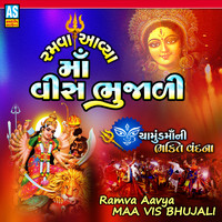 Arvind Barot - Ramva Aavya Maa Vis Bhujali - Chamunda Maa Ni Bhakti Vandana (Chamunda Maa Song)