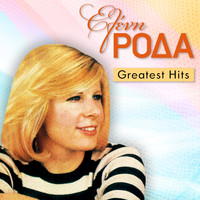 Eleni Roda - Eleni Roda Greatest Hits