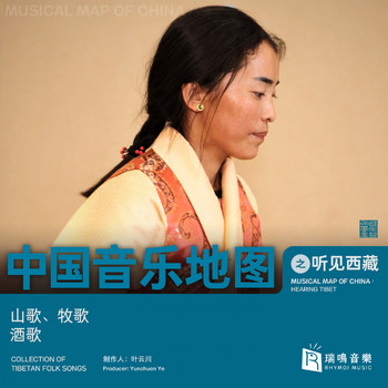 Various Artists - Musical Map Of China - Hearing Tibet - Mountain Song, Pastoral Song And Toasting Song (Tibetan music)