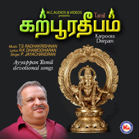 P. Jayachandran - Karpoora Deepam