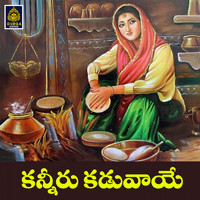 Swarna - Kanniru Kaduvaye