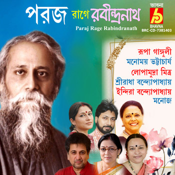 Various Artists - Paraj Rage Rabindranath