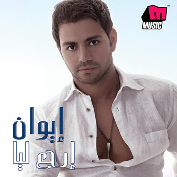 Iwan - Ergaa Leya