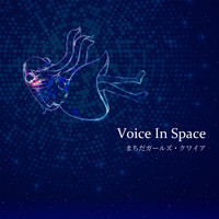 まちだガールズ・クワイア - Voice In Space