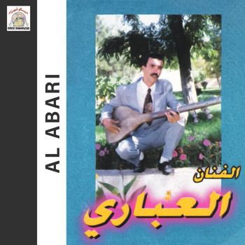 Al Abari - A Yaghadar