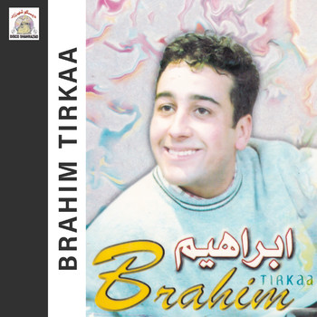 Brahim Tirkaa - Maghar Atha Hanjath