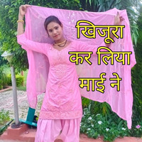 Aslam singer - Kheejura Kr Liya Mai Ne