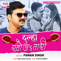 Pawan Singh - Dulha Khojatari