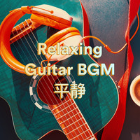 Relaxing BGM Project, Japan Cafe BGM, Cafe BGM - Relaxing Guitar BGM 平静