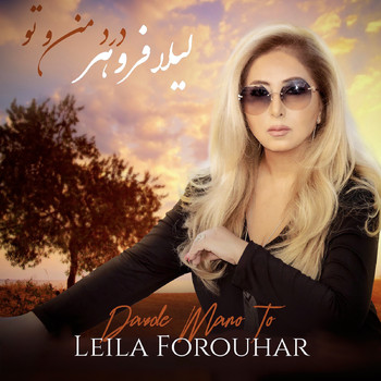 Leila Forouhar - Darde Mano To (Explicit)