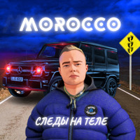 Morocco - Следы на теле (Explicit)