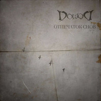 DowoD - Отпечаток Снов