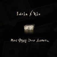Idris - Moy flou eto den'gi (feat. Riz)