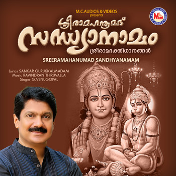 G. Venugopal - Sreerama Hanumad Sandhyanamam