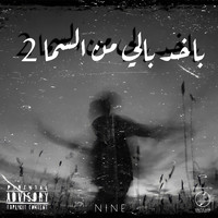 Nine - Bakhod Baly Mn El Sama 2 (Explicit)