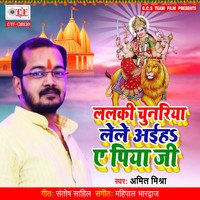 Amit Mishra - Lalaki Chunariya Lele Aaiha Ae Piya Ji