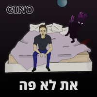 Gino - את לא פה