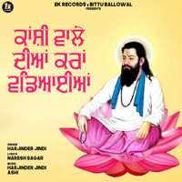 Harjinder Jindi - Kanshi Vale Diyan Kra Vadeyaian