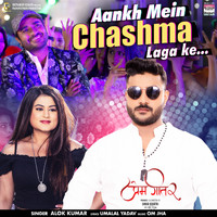 Alok Kumar - Aankh Mein Chashma Laga Ke (From "Prem Geet 2")