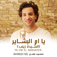 Mahmoud Fadl - Ya Um El Bashayer