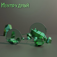 Secret - Изумрудный