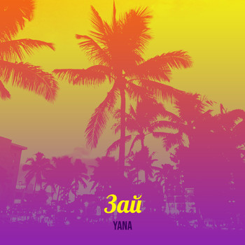 Yana - Зай