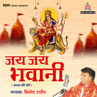 Vinod Rathod - Jai Jai Bhawani ( Mata Ki Betein)