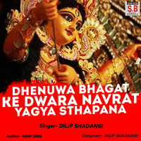 Dilip Shadangi - Dhenuwa Bhagat Ke Dwara Navrat Yagya Sthapana