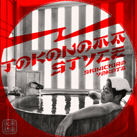 Shinichiro Yokota - Tokonoma Style
