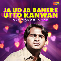 Ali Akbar Khan - Ja Ud Ja Banere Utto Kanwan - Single