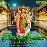 Anuradha Sriram - Mupperum Deviyar Navarathri Poojaiyile