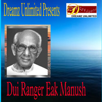 Amar Paul - Dui Ranger Eak Manush