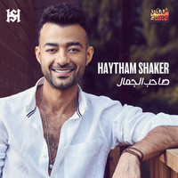 Haytham Shaker - صاحب الجمال