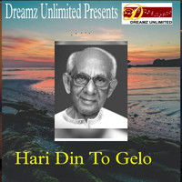 Amar Paul - Hari Din To Gelo