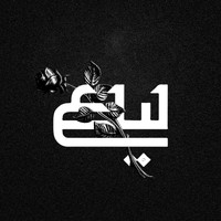 Leil - ليك