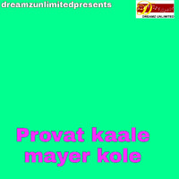 Amar Paul - Provat Kaale Mayer Kole