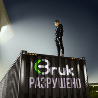 Bruk - Разрушено