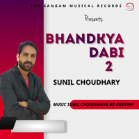 Sunil Choudhary - Bhandkya Dabi 2