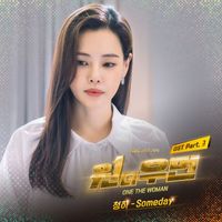 CHUNG HA - One the Woman (Original Television Soundtrack, Pt. 3)
