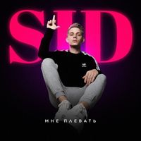 SID - Mne plevat