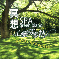 Gold - 冥想SPA green piano 心靈芬多精 (多種樂器+自然音樂聲)
