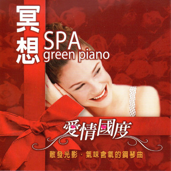 Gold - 冥想SPA green piano 愛情國度