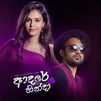 Yaka - Adare hinda
