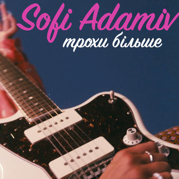 Sofi Adamiv - Трохи більше