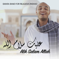 Emara Band for Religious Inshad - Alik Salam Allah